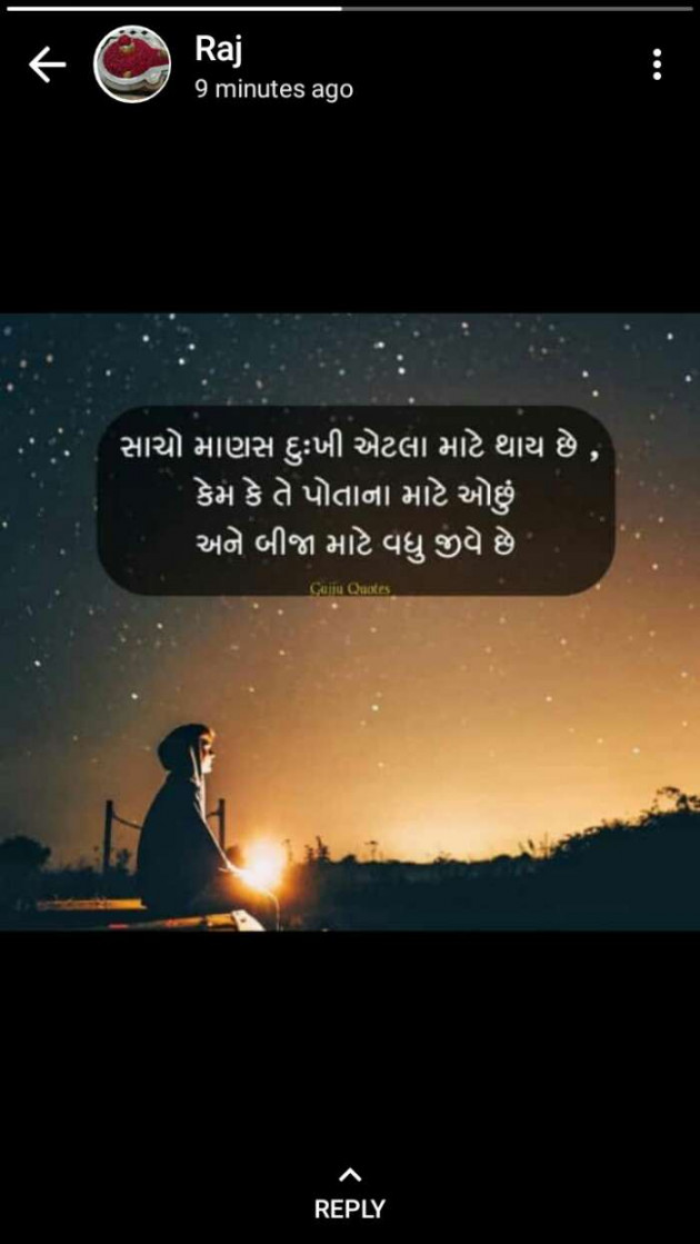 Gujarati Thought by Shailesh : 111199670
