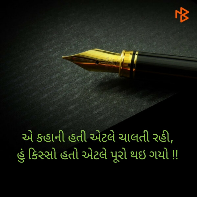 Gujarati Thought by Jignesh Vsv : 111199690
