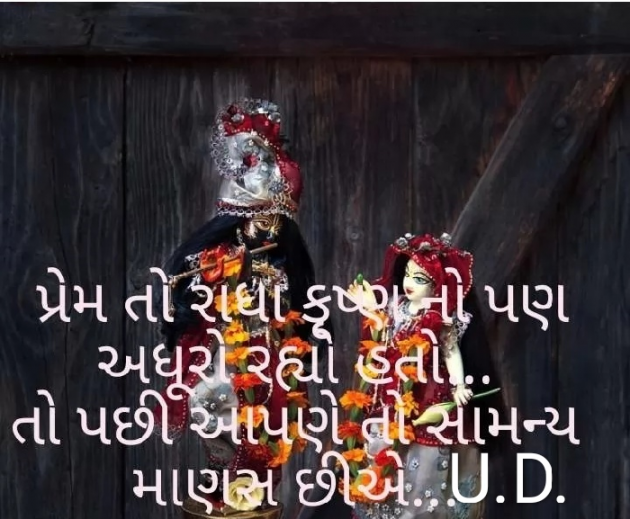 Gujarati Blog by Urvashiba : 111199692
