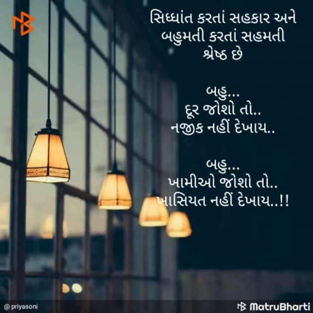 Gujarati Blog by Anil Ramavat : 111199705