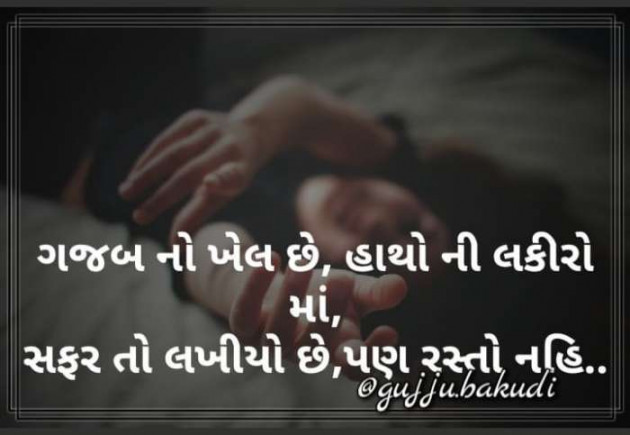 Gujarati Blog by Anil Ramavat : 111199715