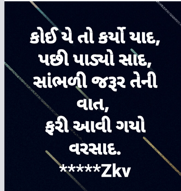 Gujarati Blog by K V Zankat : 111199752