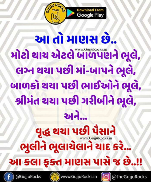 Gujarati Quotes by Sanju Parmar : 111199759