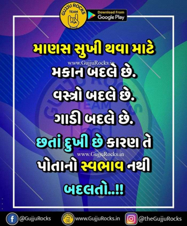 Gujarati Quotes by Sanju Parmar : 111199760