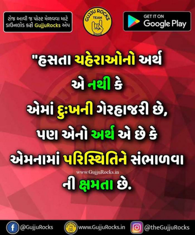 Gujarati Quotes by Sanju Parmar : 111199761