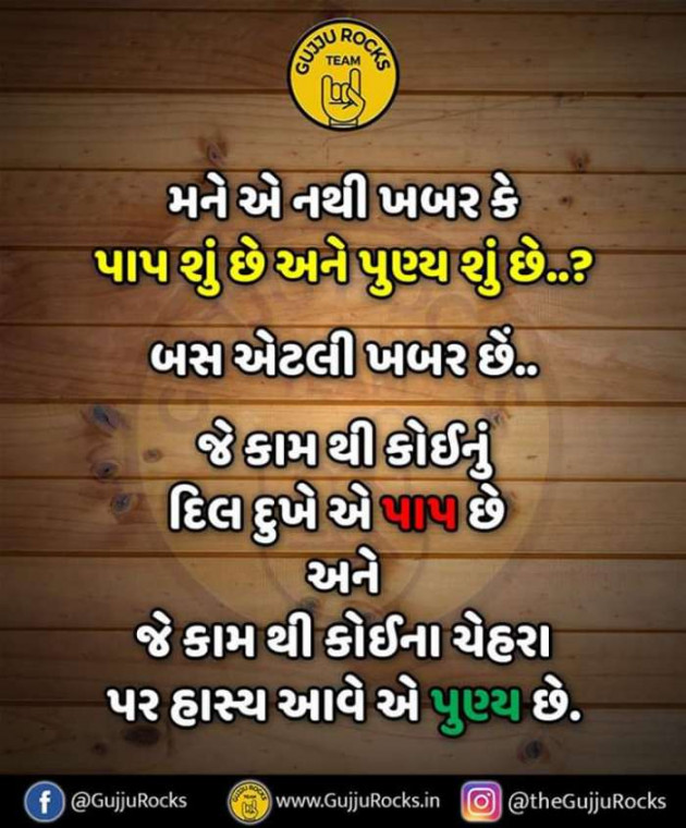 Gujarati Quotes by Sanju Parmar : 111199762