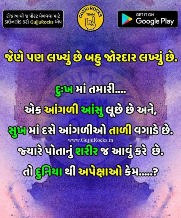 Gujarati Quotes by Sanju Parmar : 111199763