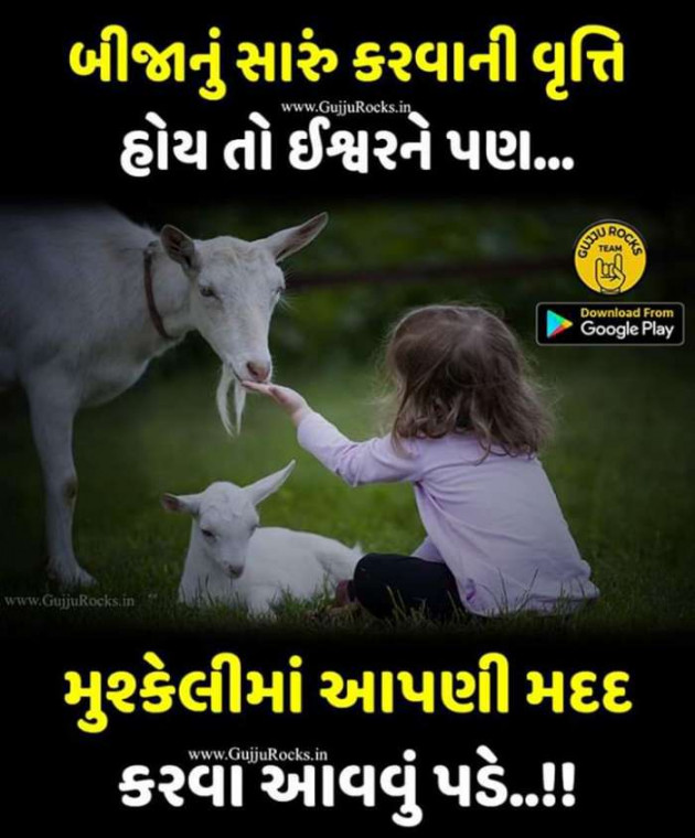 Gujarati Quotes by Sanju Parmar : 111199764