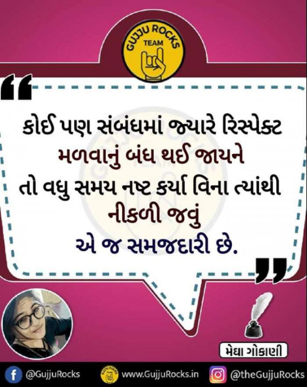 Gujarati Quotes by Sanju Parmar : 111199767