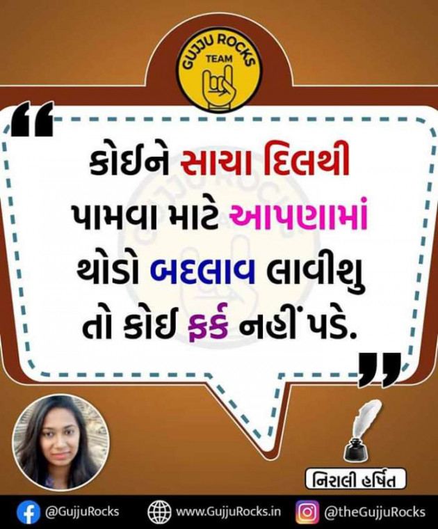 Gujarati Quotes by Sanju Parmar : 111199768