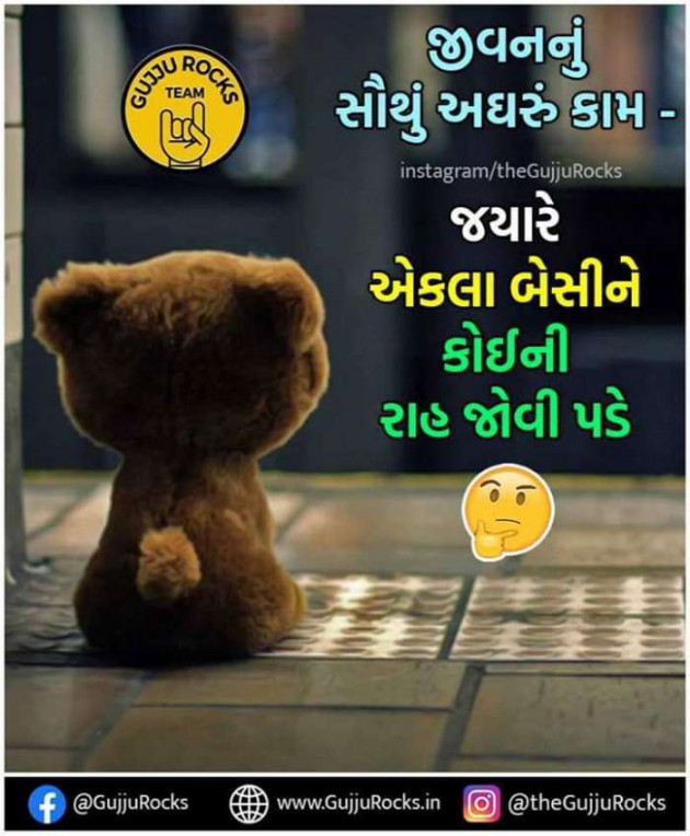 Gujarati Quotes by Sanju Parmar : 111199769