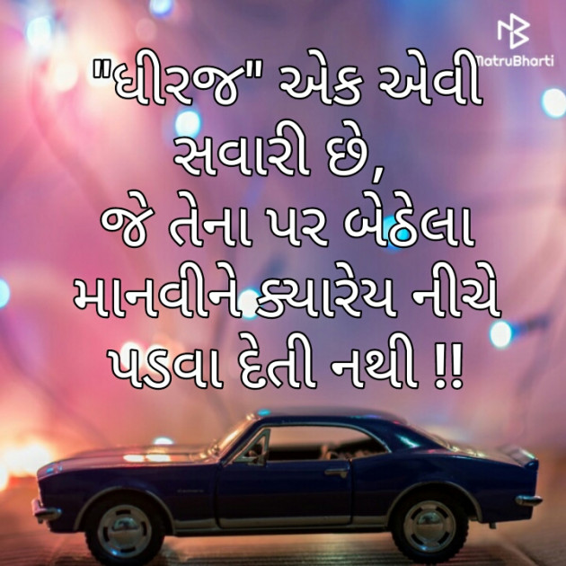 Gujarati Quotes by Gadhadara Jayou : 111199774