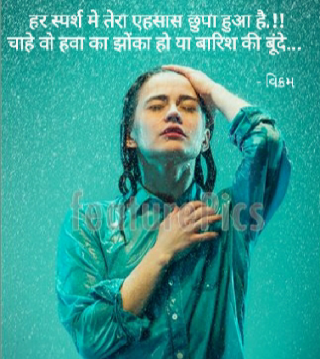 Gujarati Whatsapp-Status by V. Parmar : 111199784