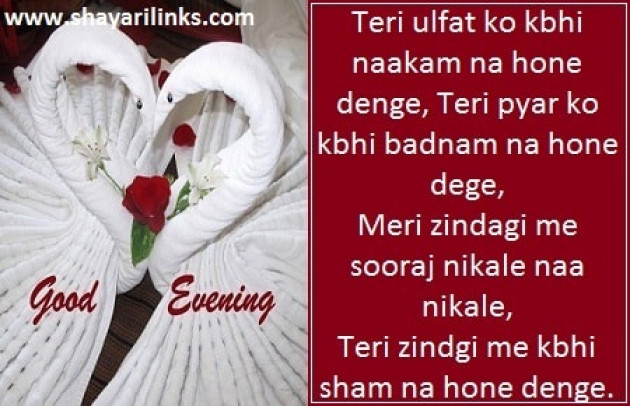 Hindi Good Evening by Vaghela Niya : 111199795