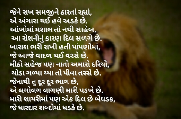 Gujarati Poem by A K : 111199817