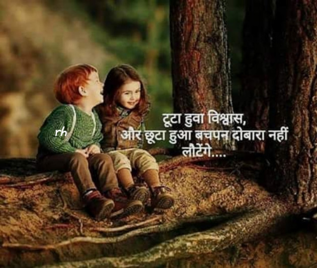 Gujarati Quotes by RAJESH HARDE : 111199837