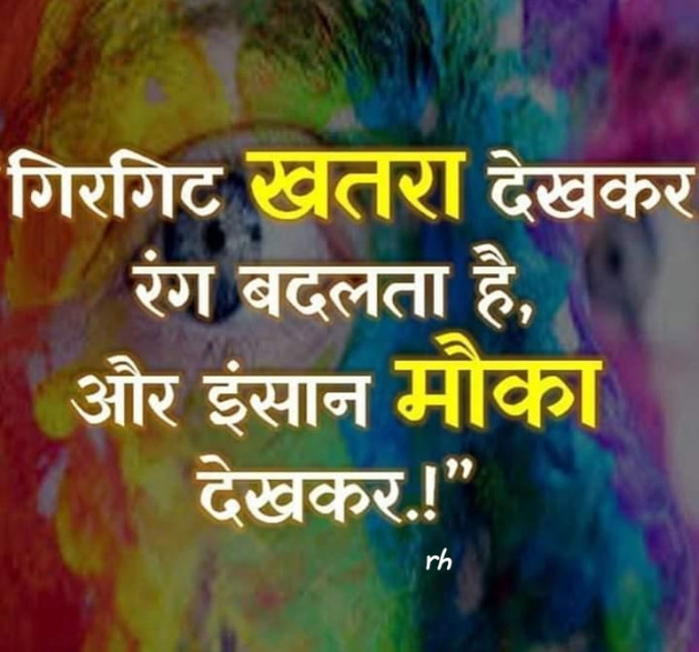 Gujarati Quotes by RAJESH HARDE : 111199839