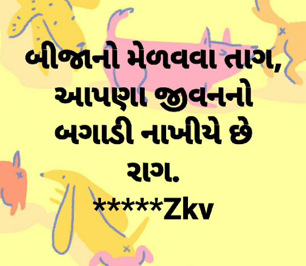 Gujarati Blog by K V Zankat : 111199845