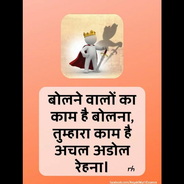 Gujarati Quotes by RAJESH HARDE : 111199851