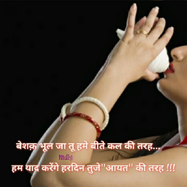 Gujarati Blog by Nidhi_Nanhi_Kalam_ : 111199871