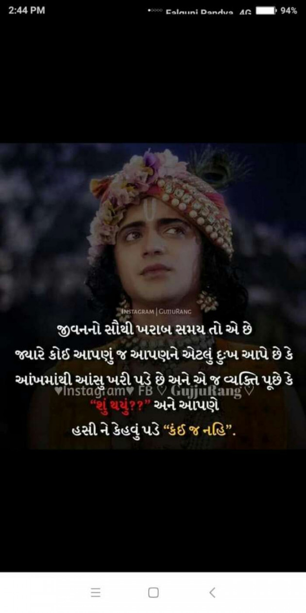 Gujarati Blog by Kavita Gandhi : 111199876