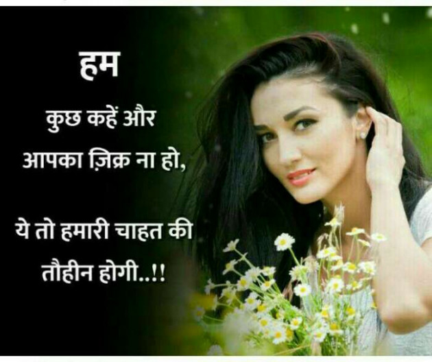 Hindi Shayri by Vicky Vk Vk : 111199924