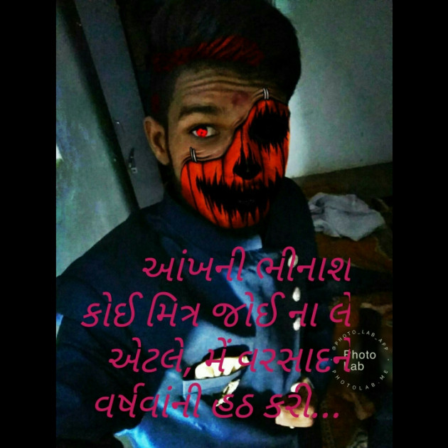 Gujarati Quotes by Nitin Dafda : 111199955