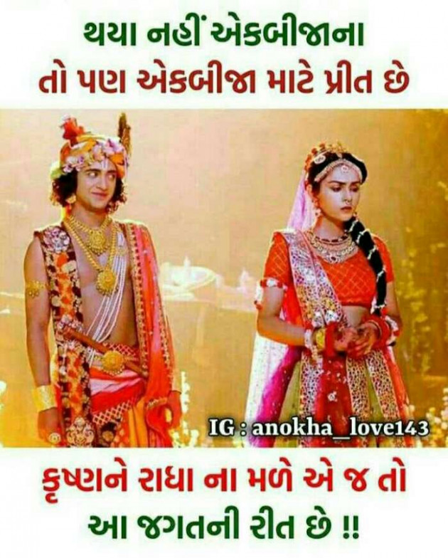 Gujarati Whatsapp-Status by Gadhadara Jayou : 111199961