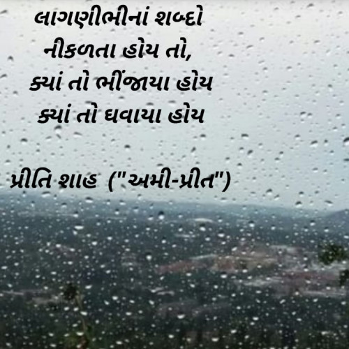 Post by Priti Shah on 19-Jun-2019 07:10pm