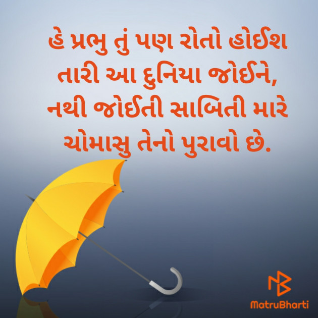 Gujarati Thought by Paresh : 111199979