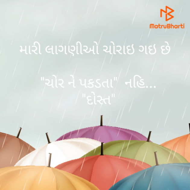 Gujarati Blog by D S Dipu શબ્દો નો સાથ : 111199985