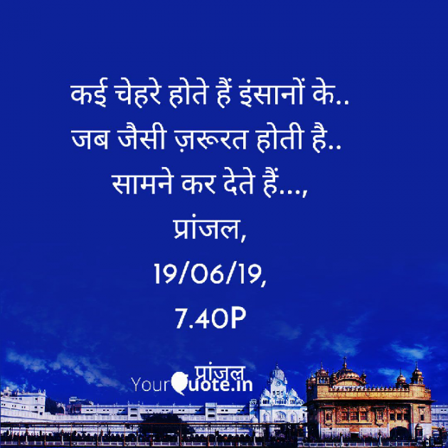Hindi Quotes by Pranjal Shrivastava : 111199998