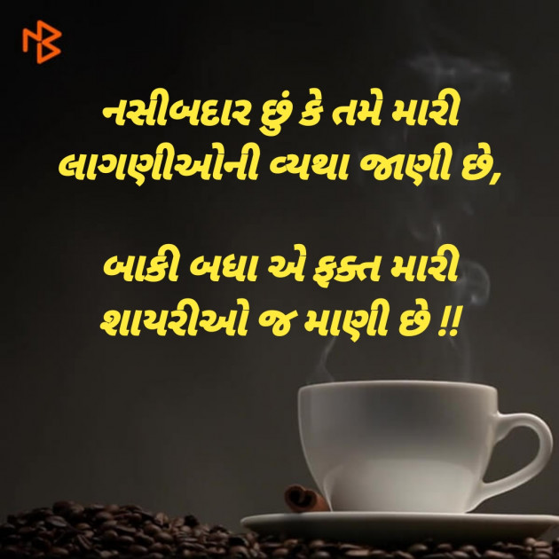 Gujarati Good Evening by Dharmesh Vala : 111200025