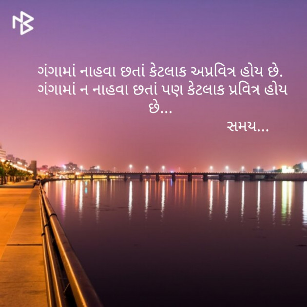 Gujarati Quotes by Dhaval Gandhi : 111200046