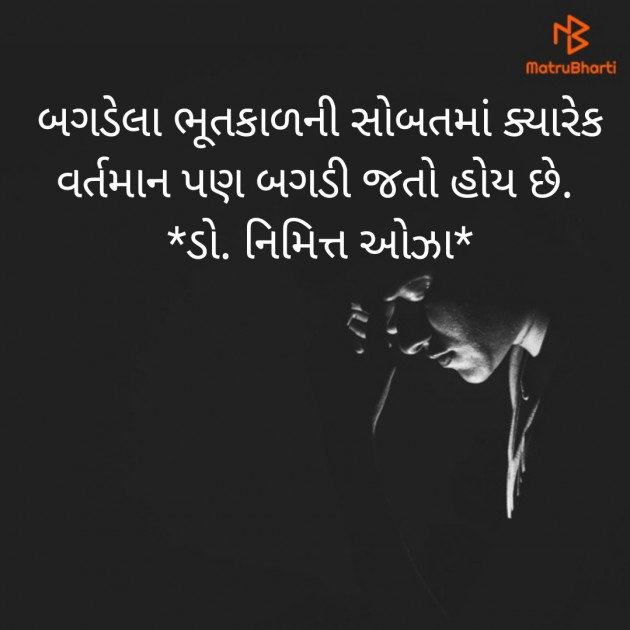 Gujarati Good Night by Ajay Pathak : 111200075