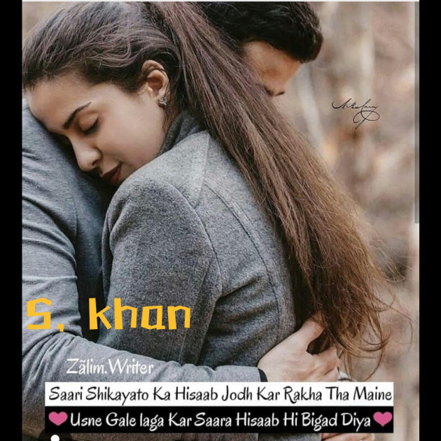 English Shayri by Sajju Khan : 111200085