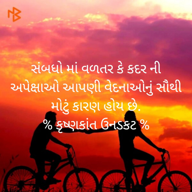 Gujarati Good Night by Ajay Pathak : 111200090