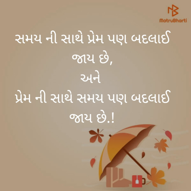 Gujarati Quotes by ER-Gunjan Patel : 111200095