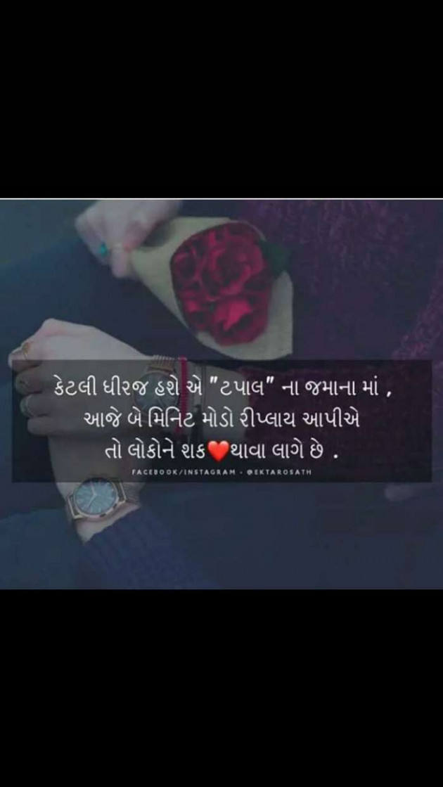 Gujarati Whatsapp-Status by sikandar : 111200108