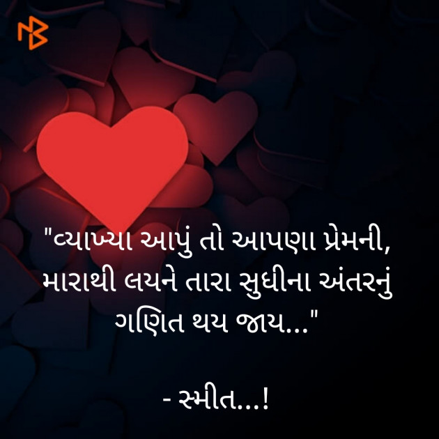 Gujarati Thought by Smeet Jethava : 111200112