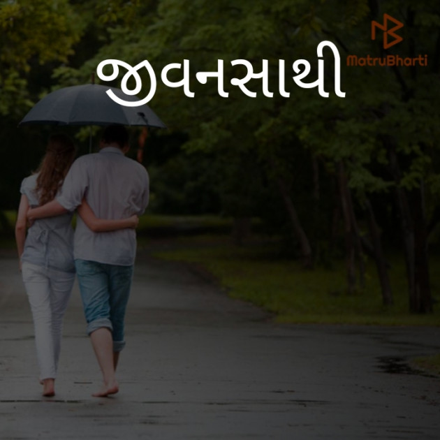 Gujarati Whatsapp-Status by komal rathod : 111200120