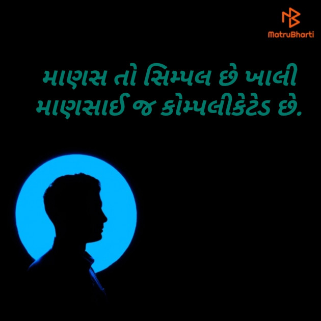 Gujarati Good Night by Aswin Hadiya : 111200125