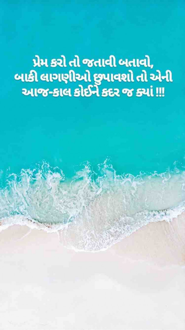 Gujarati Blog by Taran_Goswami : 111200132