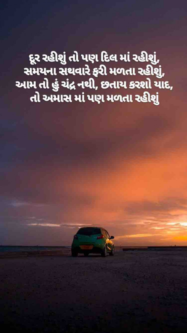 Gujarati Blog by Taran_Goswami : 111200137