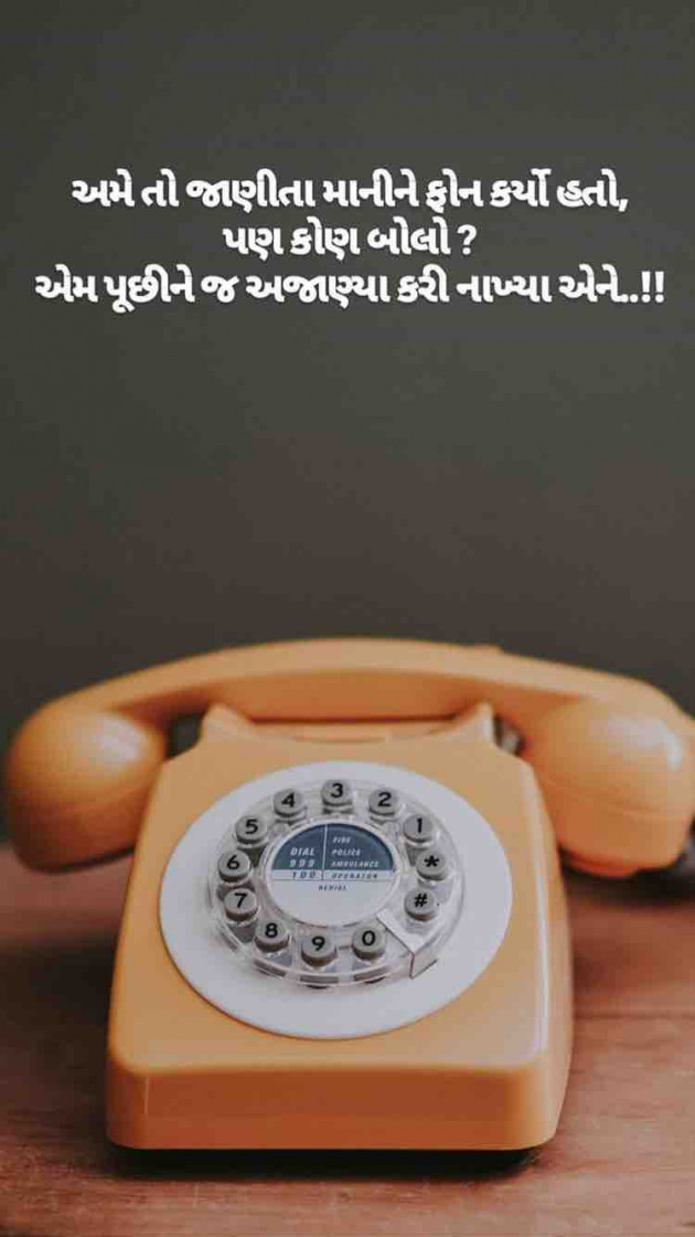 Gujarati Romance by Taran_Goswami : 111200138