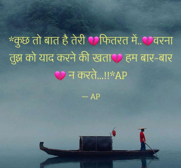 Gujarati Romance by AP : 111200149