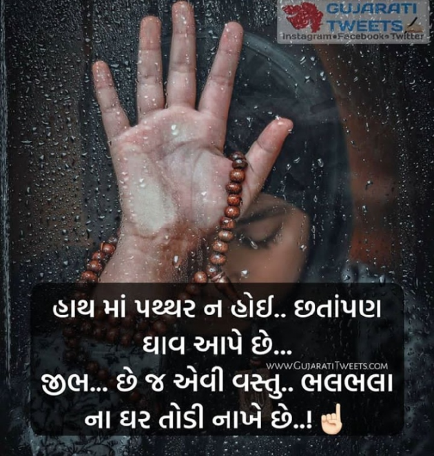 Gujarati Whatsapp-Status by Naksh Parmar : 111200159