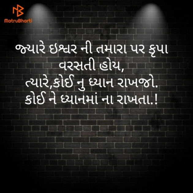 Gujarati Quotes by Ravi patel : 111200169