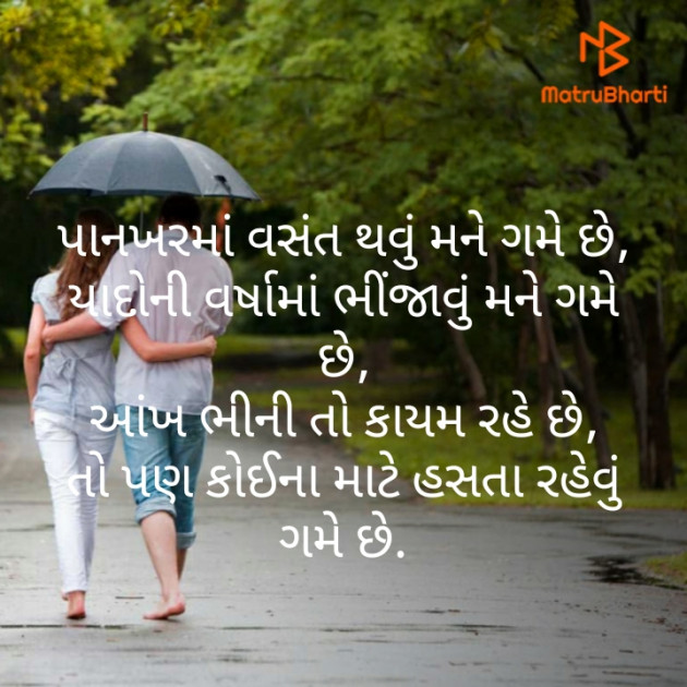 Gujarati Romance by Ravi patel : 111200172