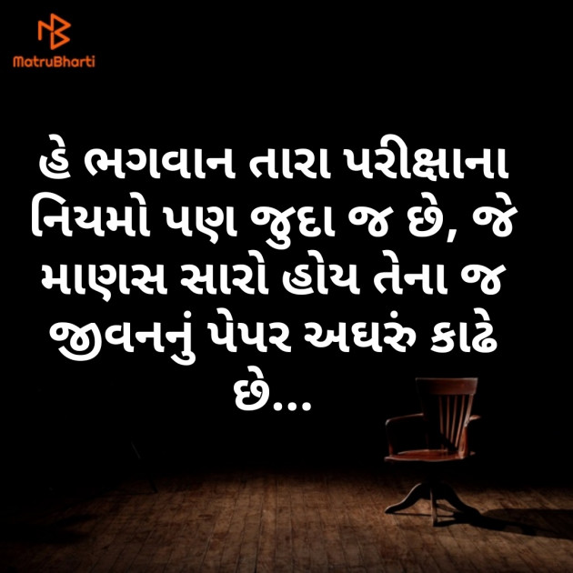 Gujarati Motivational by Komal Suthar : 111200086